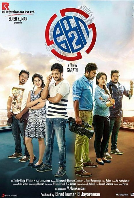 Ko 2 (2016) постер