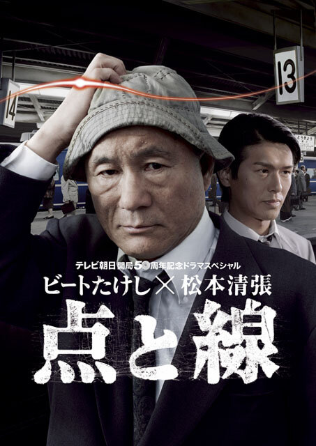 Точки и линии (2007) постер